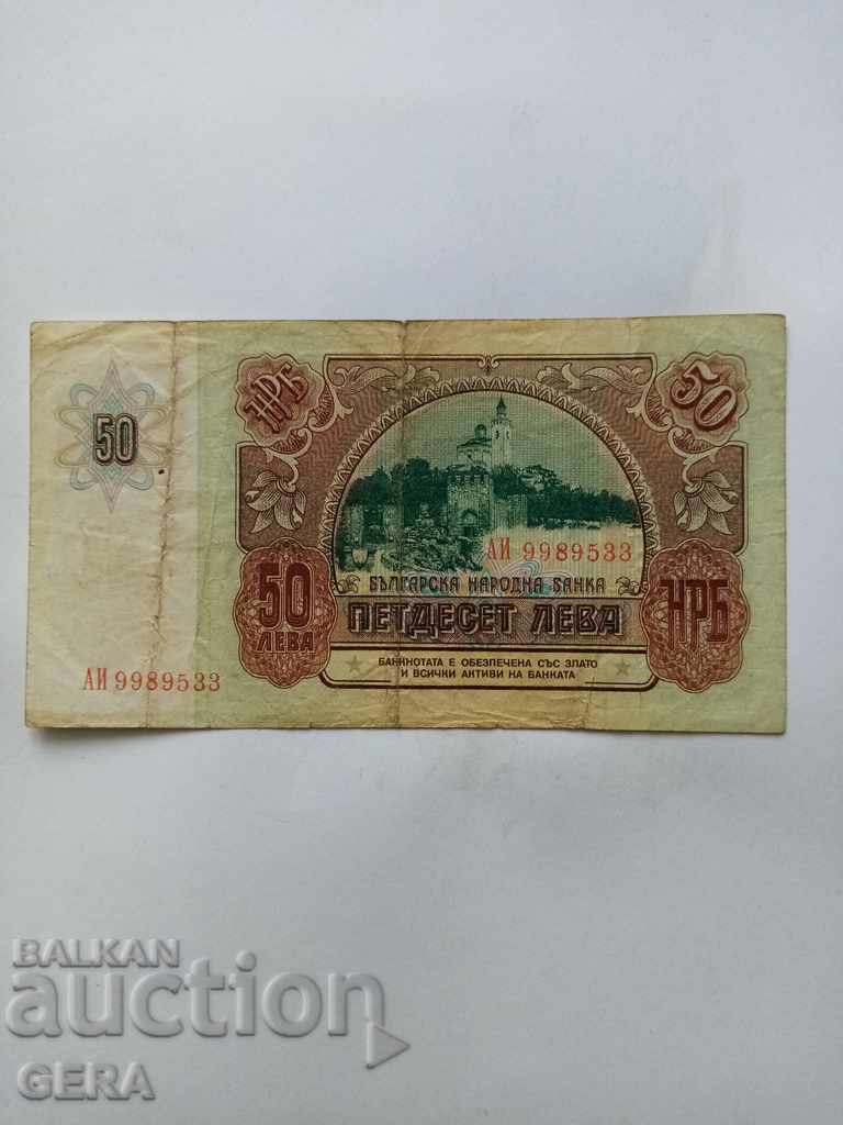 Banknotes with price 10.00 BGN | € 5.11 Banknotes with price 10.00 BGN | € 5.11