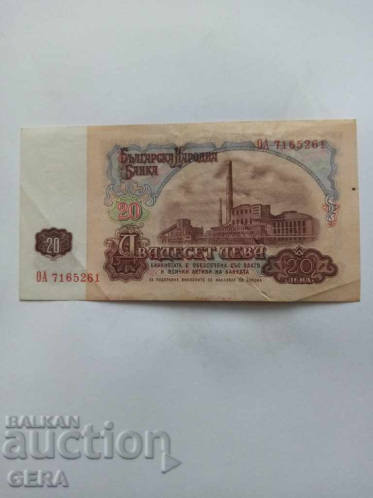 Banknotes with price 5.00 BGN | € 2.56 Banknotes with price 5.00 BGN | € 2.56