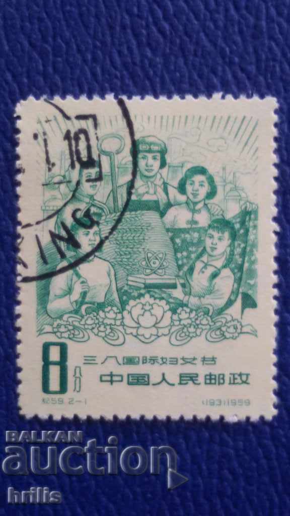 CHINA 1959
