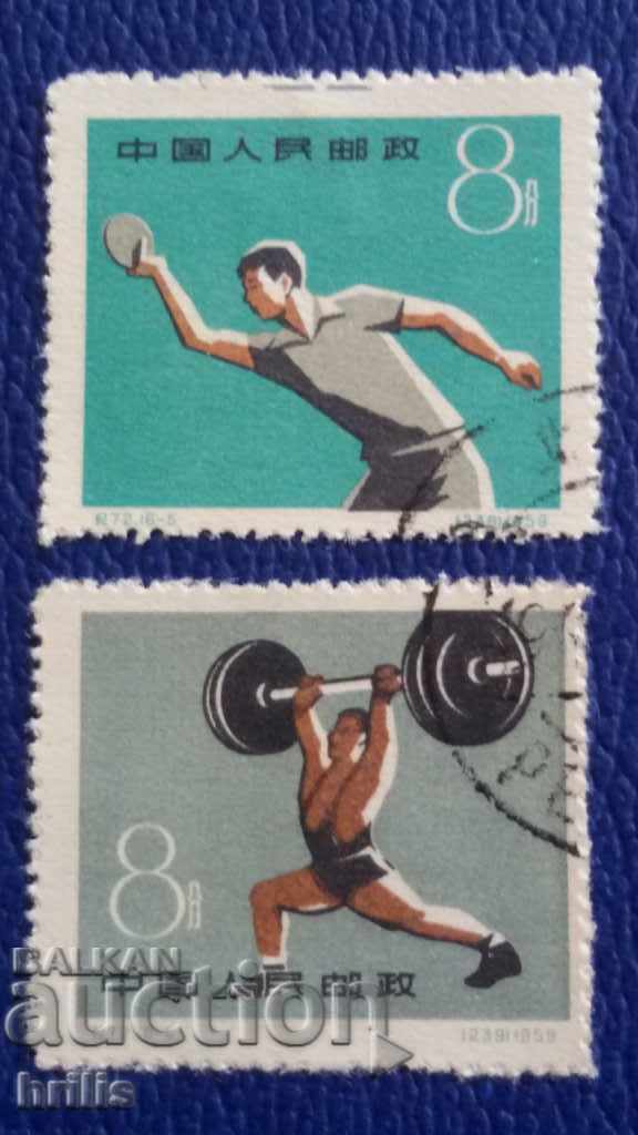 CHINA 1959