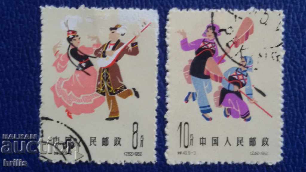 CHINA 1962