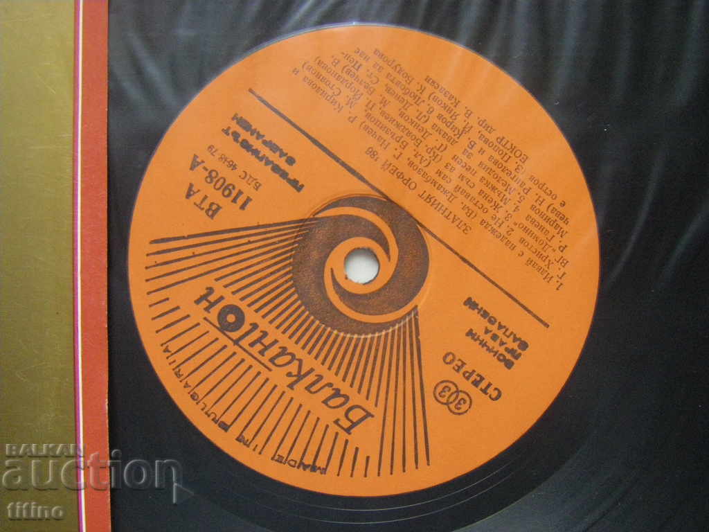 Auction  VTA 11908 - Golden Orpheus Festival 86