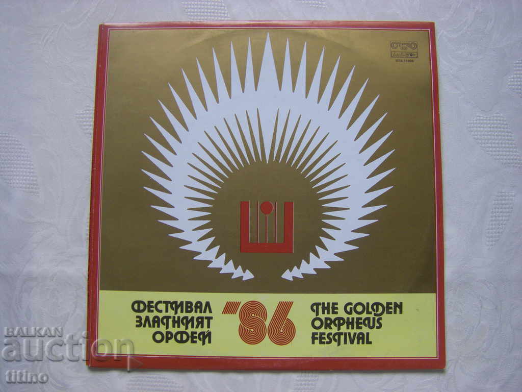 ВТА 11908 - Фестивал Златният Орфей 86