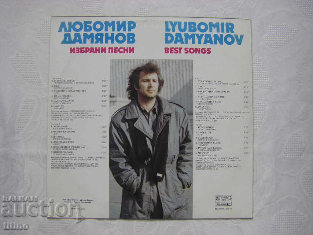 Livrarea VTA 12465 - Cântece selectate. Lubomir Damyanov