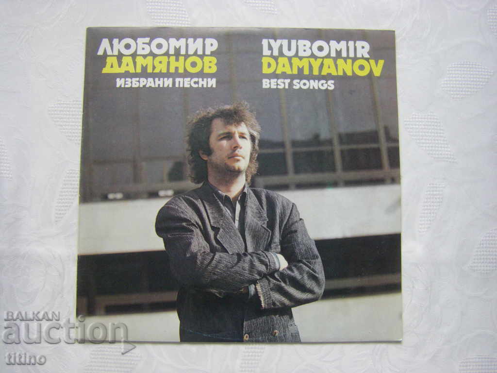 BTA 12465 - Selected Songs. Lyubomir Damyanov