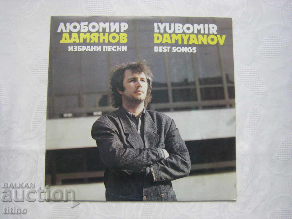 VTA 12465 - Cântece selectate. Lubomir Damyanov