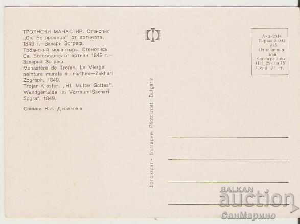 Card Bulgaria Troyan Monastery Mural 4 ** with price 0.80 BGN | € 0.41