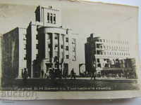 Carte poștală de la Skopje, bancă cu Camera de Comerț, din anii 1940
