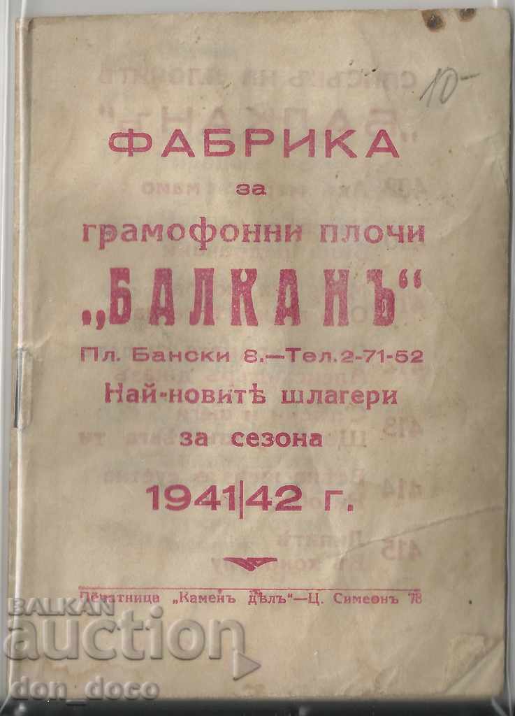 Каталог на грамофонни плочи - Балкан за 1941/42