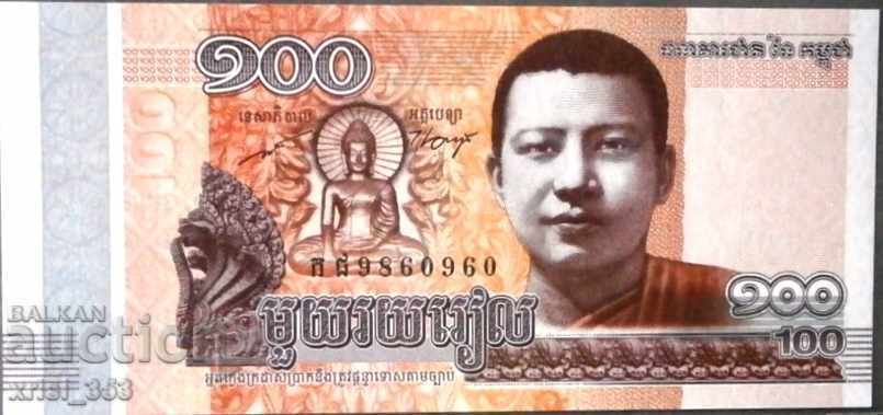 Καμπότζη 100 riel 2014