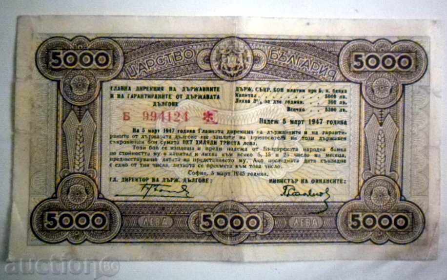 ΔΕΛΤΙΟ ΚΡΑΤΟΥΣ 5000 BGN 5.3.1945 ΔΕΛΤΙΟ ΚΡΑΤΟΥΣ 5000 BGN 5.3.1945