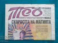 εφημερίδα