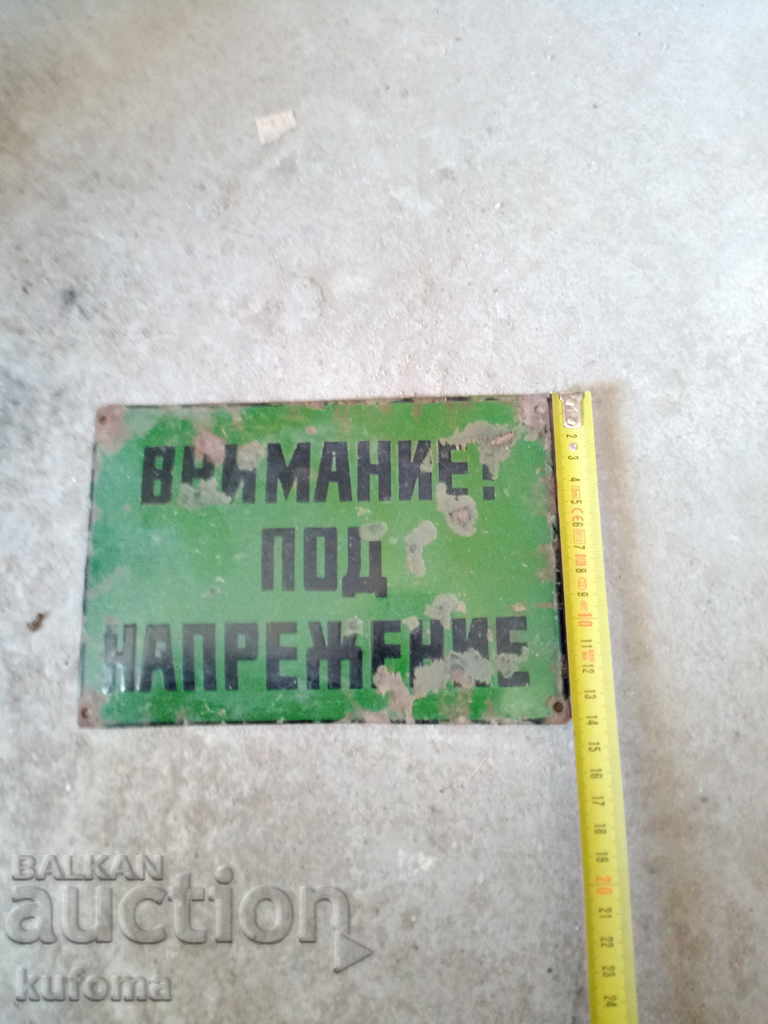 Стара емайлирана табела с цена 9.99 лв. | € 5.11 Стара емайлирана табела с цена 9.99 лв. | € 5.11