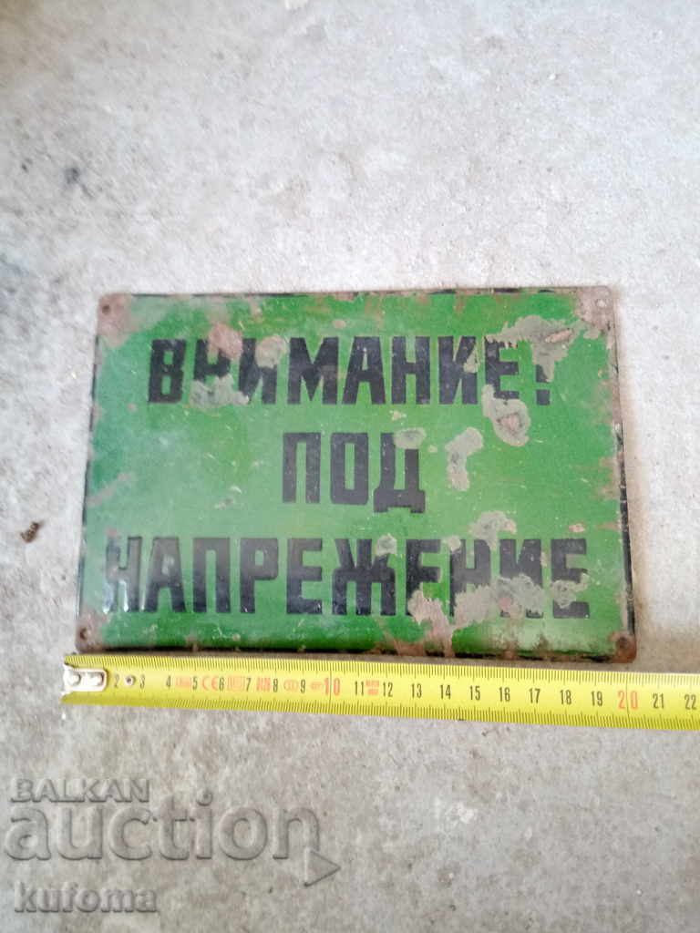 Παλιό εμαγιέ πιάτο