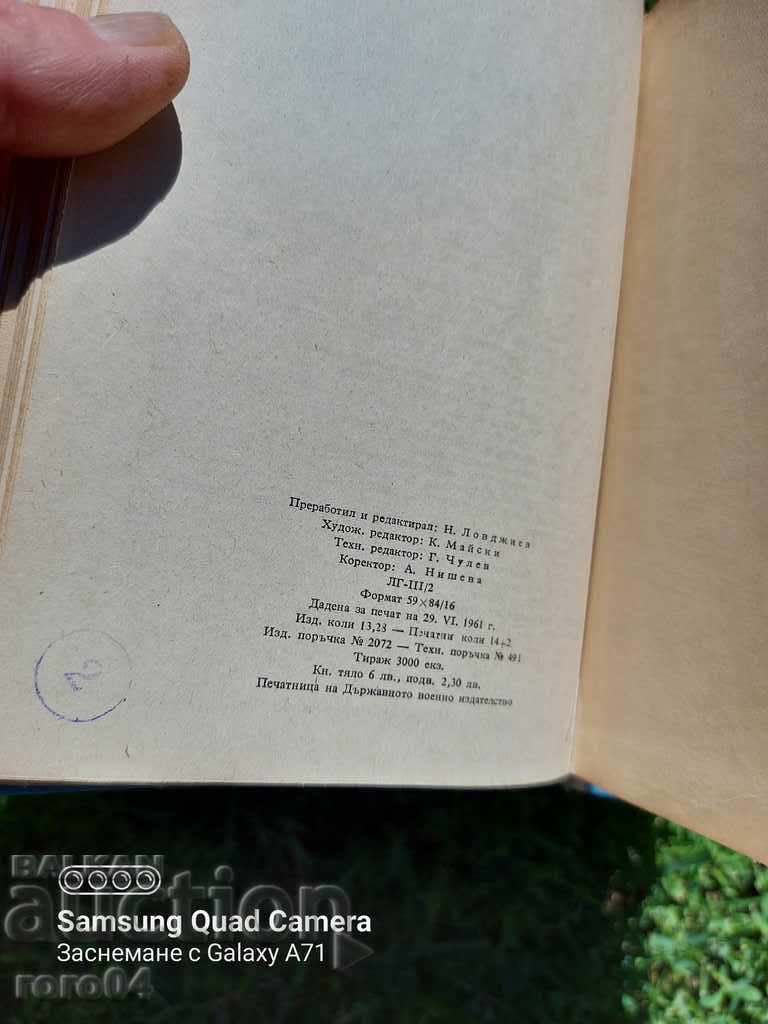 THE ROCKET FOR PEACEFUL AND MILITARY PURPOSES - KIRIL ILIEV - 5 THE ROCKET FOR PEACEFUL AND MILITARY PURPOSES - KIRIL ILIEV - 5