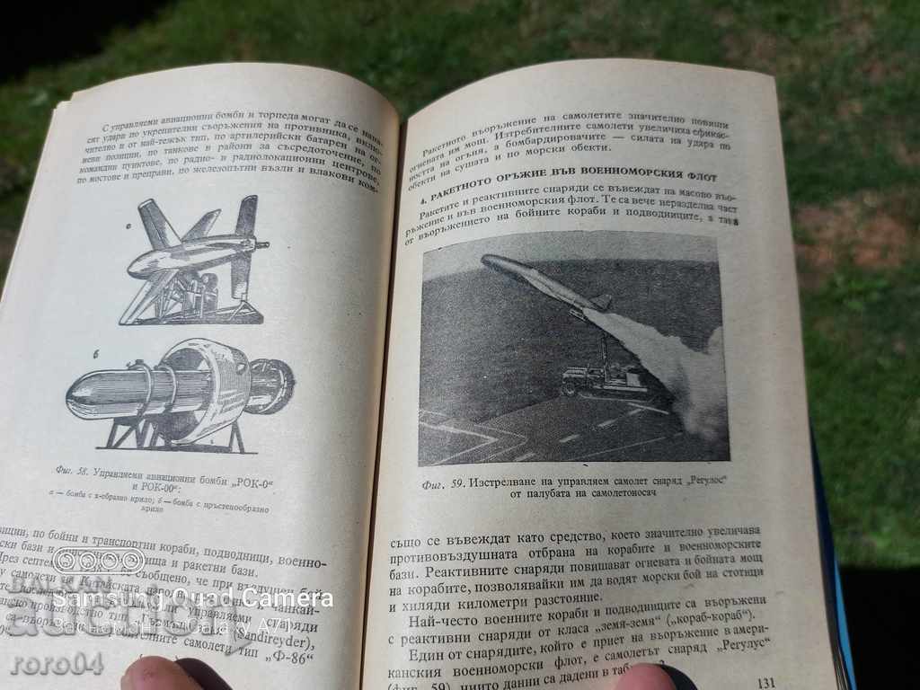 THE ROCKET FOR PEACEFUL AND MILITARY PURPOSES - KIRIL ILIEV - 6 THE ROCKET FOR PEACEFUL AND MILITARY PURPOSES - KIRIL ILIEV - 6