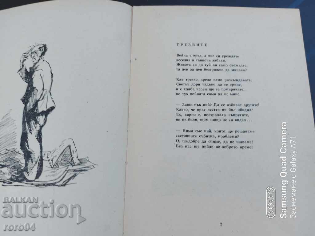 Auction  THE MOUNTAIN COLLAPSED - RADOY RALIN