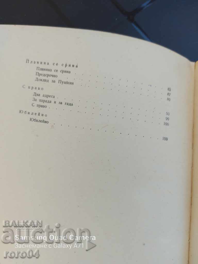 THE MOUNTAIN COLLAPSED - RADOY RALIN - 6