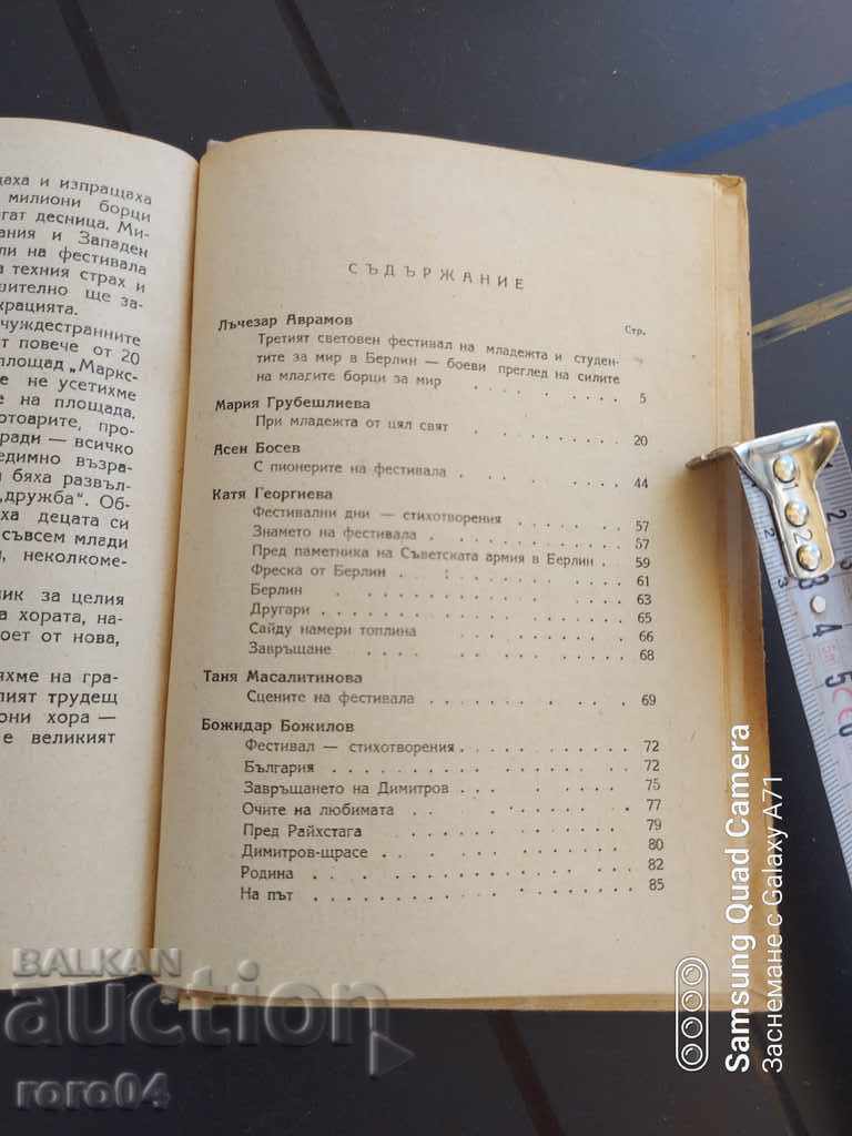 Delivery of FESTIVAL OF PEACE - COLLECTION Delivery of FESTIVAL OF PEACE - COLLECTION