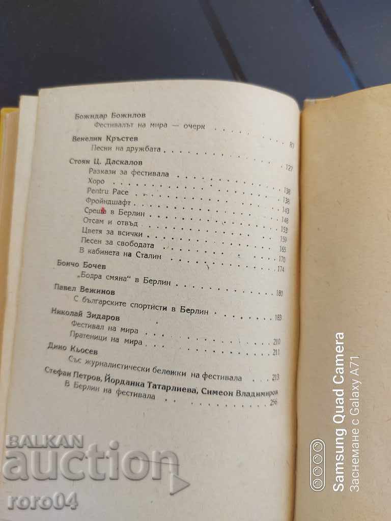 FESTIVAL OF PEACE - COLLECTION - 5 FESTIVAL OF PEACE - COLLECTION - 5