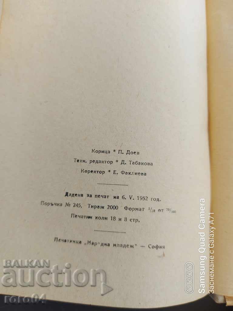 FESTIVAL OF PEACE - COLLECTION - 6 FESTIVAL OF PEACE - COLLECTION - 6