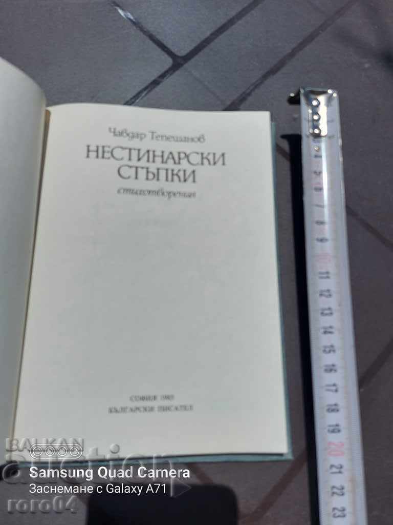 NESTINARY STEPS - CHAVDAR TEPESHANOV with price 22.50 BGN | € 11.50 NESTINARY STEPS - CHAVDAR TEPESHANOV with price 22.50 BGN | € 11.50