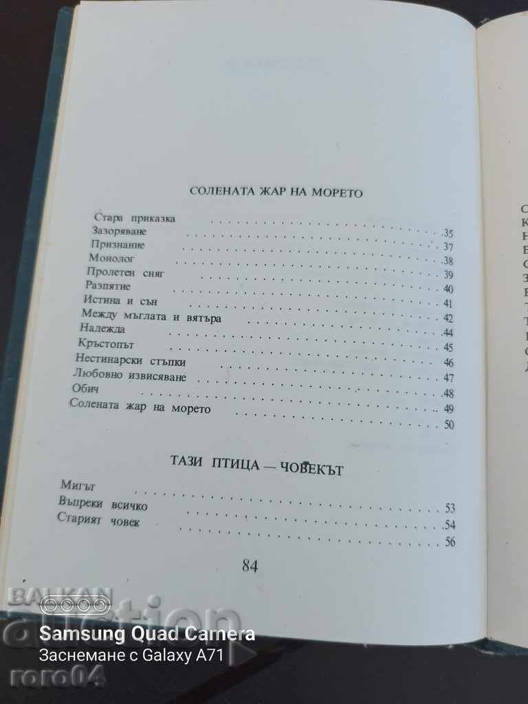 NESTINARY STEPS - CHAVDAR TEPESHANOV - 5 NESTINARY STEPS - CHAVDAR TEPESHANOV - 5