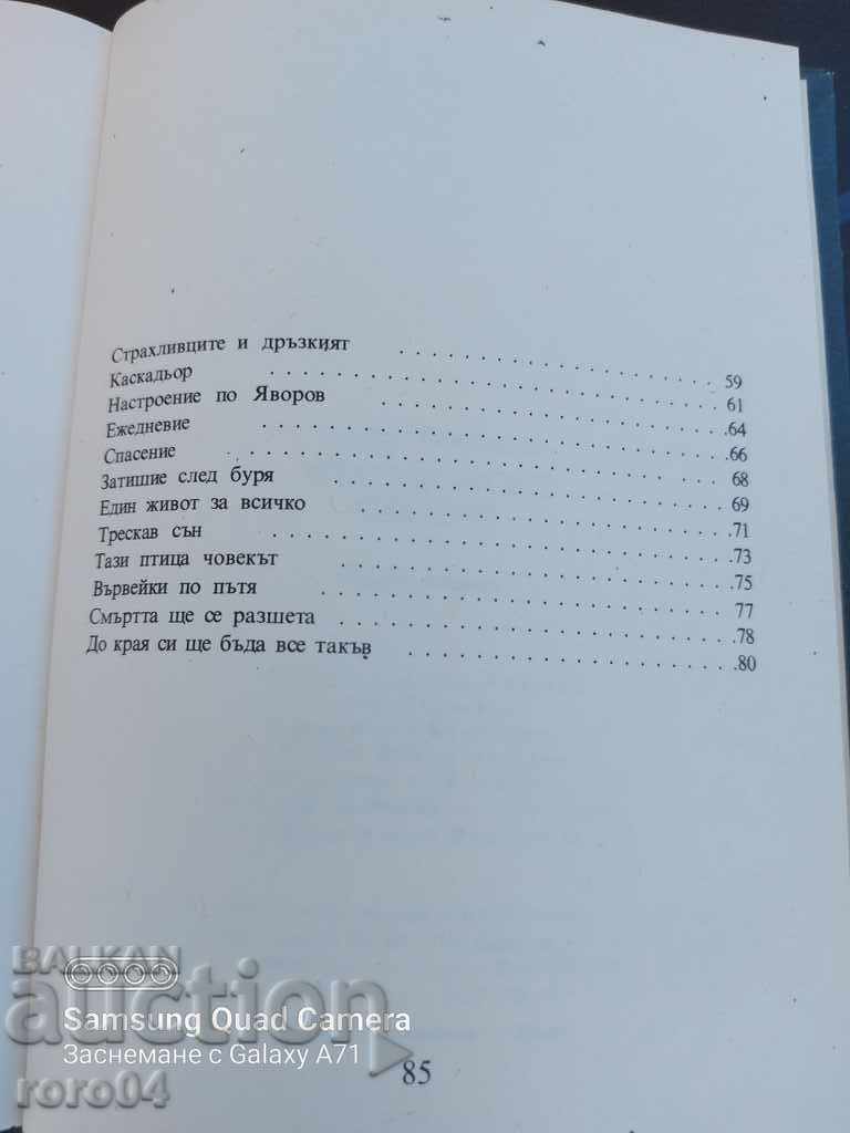 NESTINARY STEPS - CHAVDAR TEPESHANOV - 6 NESTINARY STEPS - CHAVDAR TEPESHANOV - 6