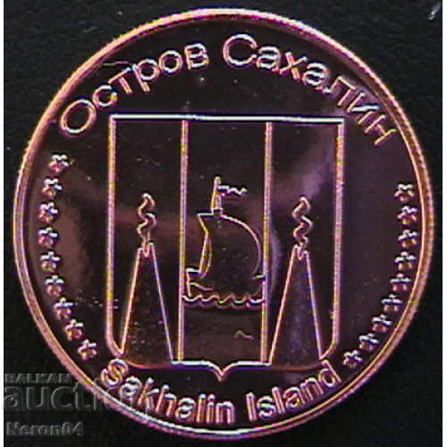 10 ruble 2014, Insula Sahalin cu preț € 9.29 | 18.17 BGN