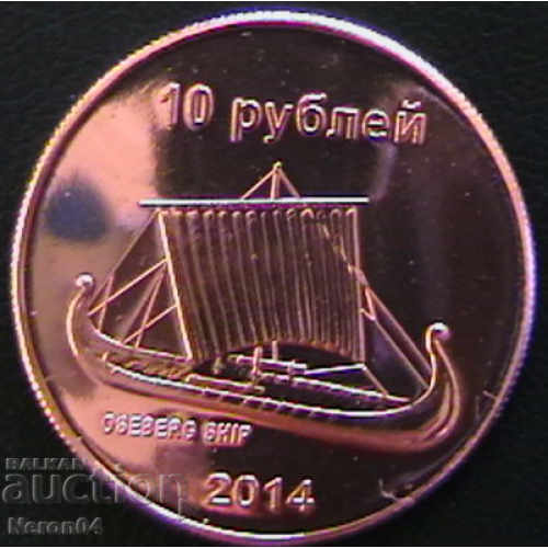 10 рубли 2014, остров Сахалин