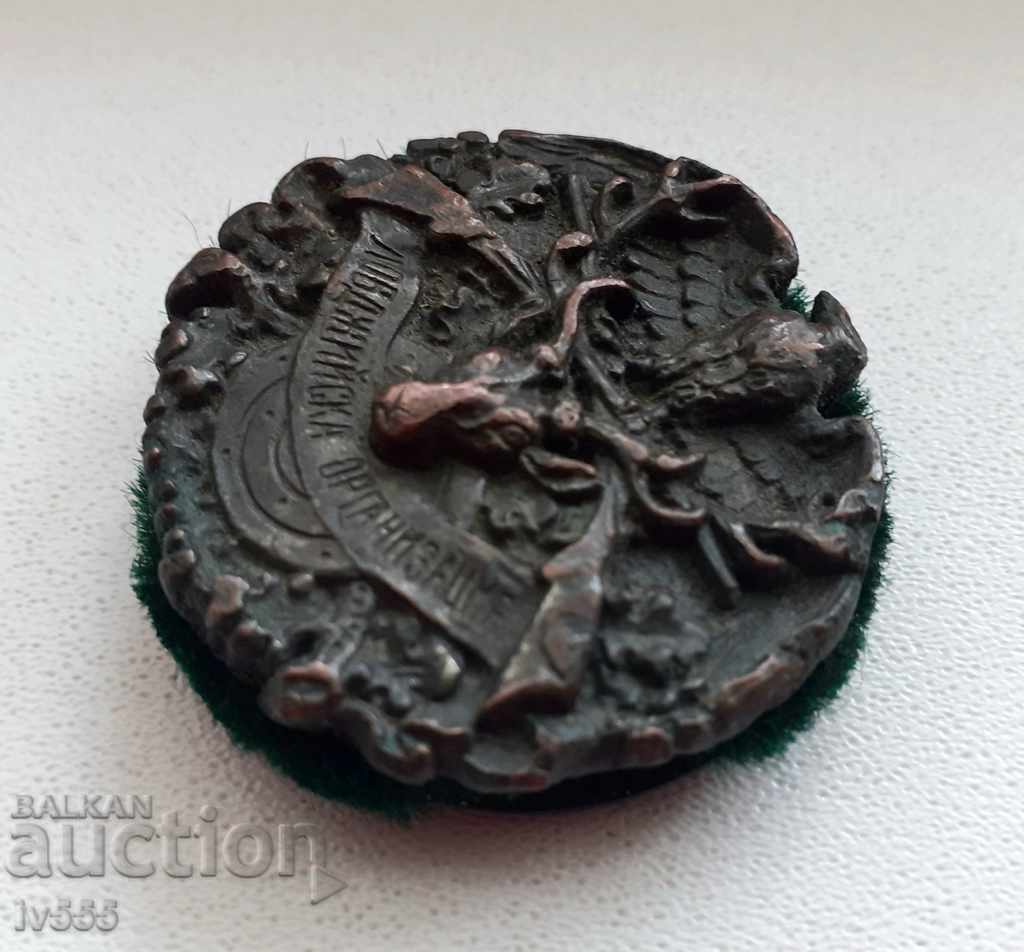 VAND MARCA REGALA DE VANATOARE VECHE - ORGANIZATIE DE VANATOARE cu preț € 70.00 | 136.91 BGN