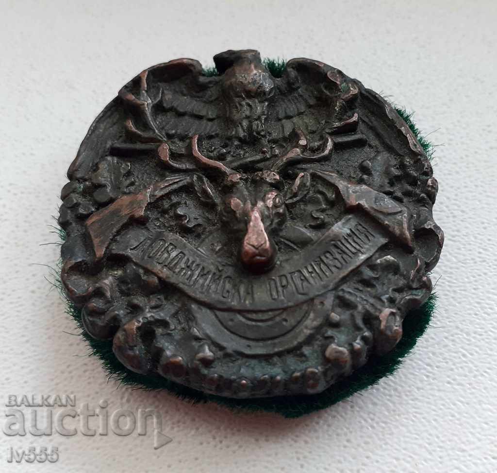 I AM SELLING AN OLD ROYAL HUNTING MARK - HUNTING ORGANIZATION