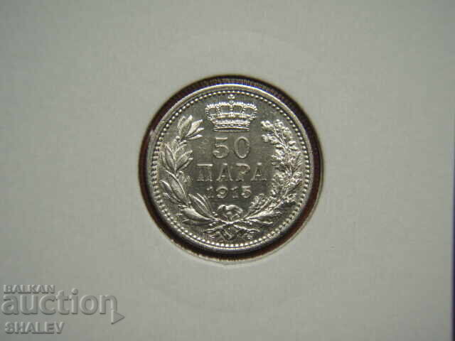 Auction  50 Para 1915 Serbia (without designer signature) RARE!!! - AU/Unc