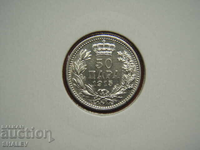 50 Para 1915 Serbia (without designer signature) RARE!!! - AU/Unc 50 Para 1915 Serbia (without designer signature) RARE!!! - AU/Unc