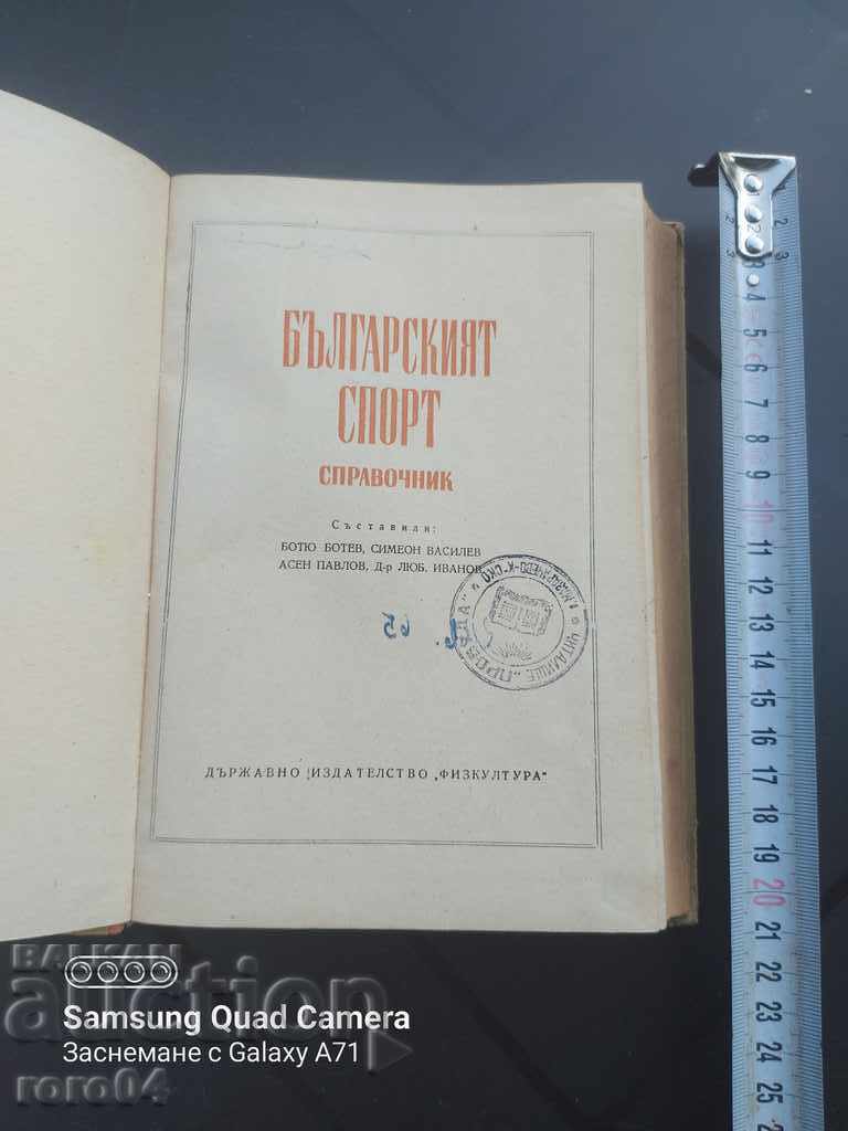 SPORT BULGAR - DIRECTOR - 1953 cu preț € 17.99 | 35.19 BGN