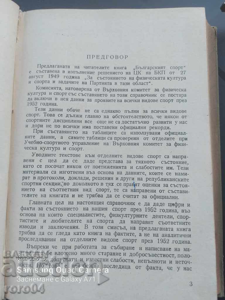 Livrarea SPORT BULGAR - DIRECTOR - 1953