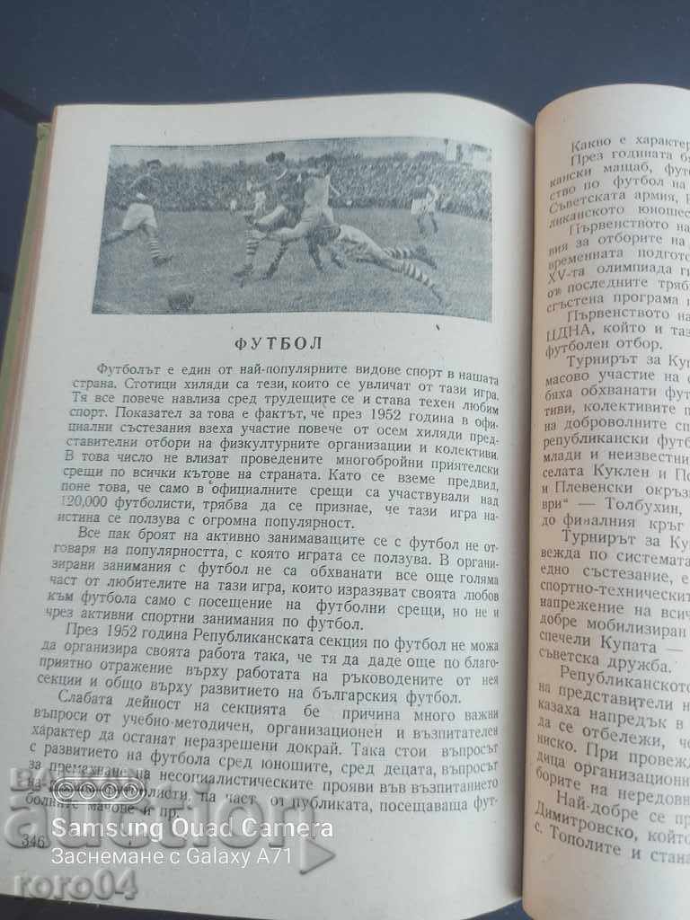 SPORT BULGAR - DIRECTOR - 1953 - 5