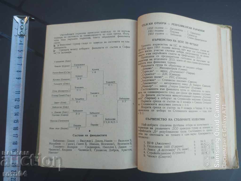 BULGARIAN SPORT - DIRECTORY - 1953 - 6 BULGARIAN SPORT - DIRECTORY - 1953 - 6