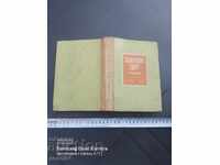 SPORT BULGAR - DIRECTOR - 1953