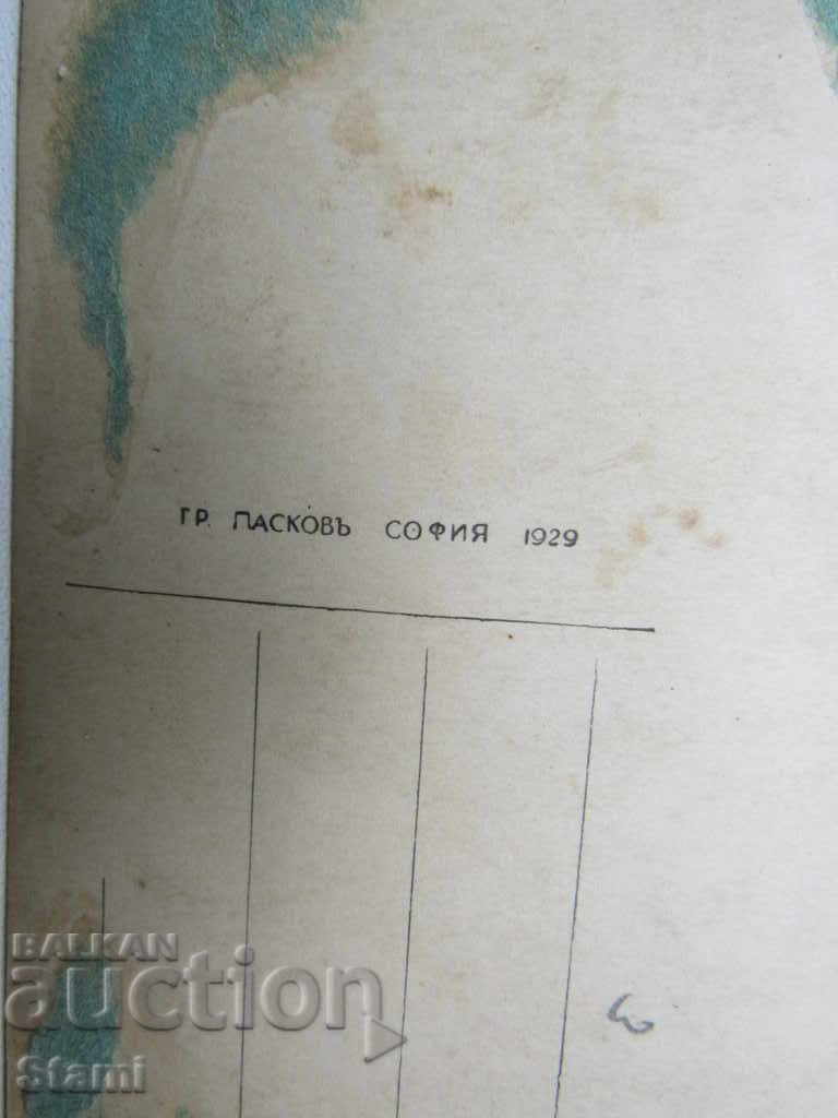 Auction Klisura Monastery-card from 1929 Auction Klisura Monastery-card from 1929