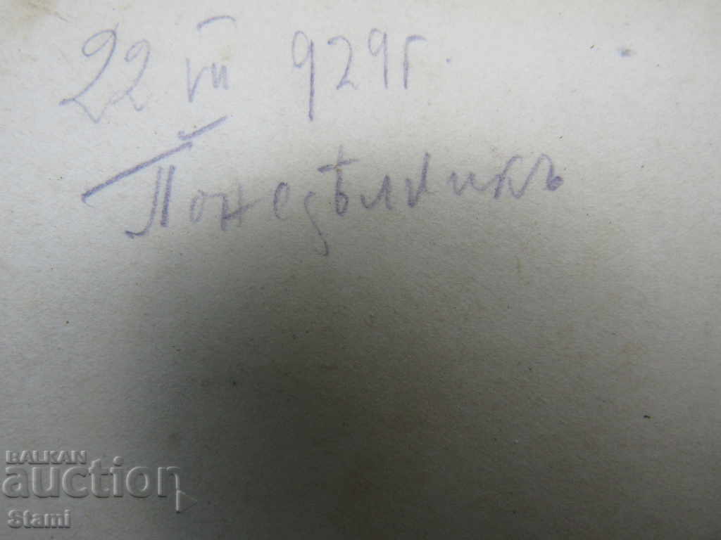 Auction Korten mineral baths-card from 1929 Auction Korten mineral baths-card from 1929