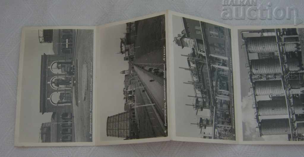 CHEMCOMBINE "STALIN" DIMITROVGRAD DIPLYANKA 1957 8 FRAMES with price 9.00 BGN | € 4.60
