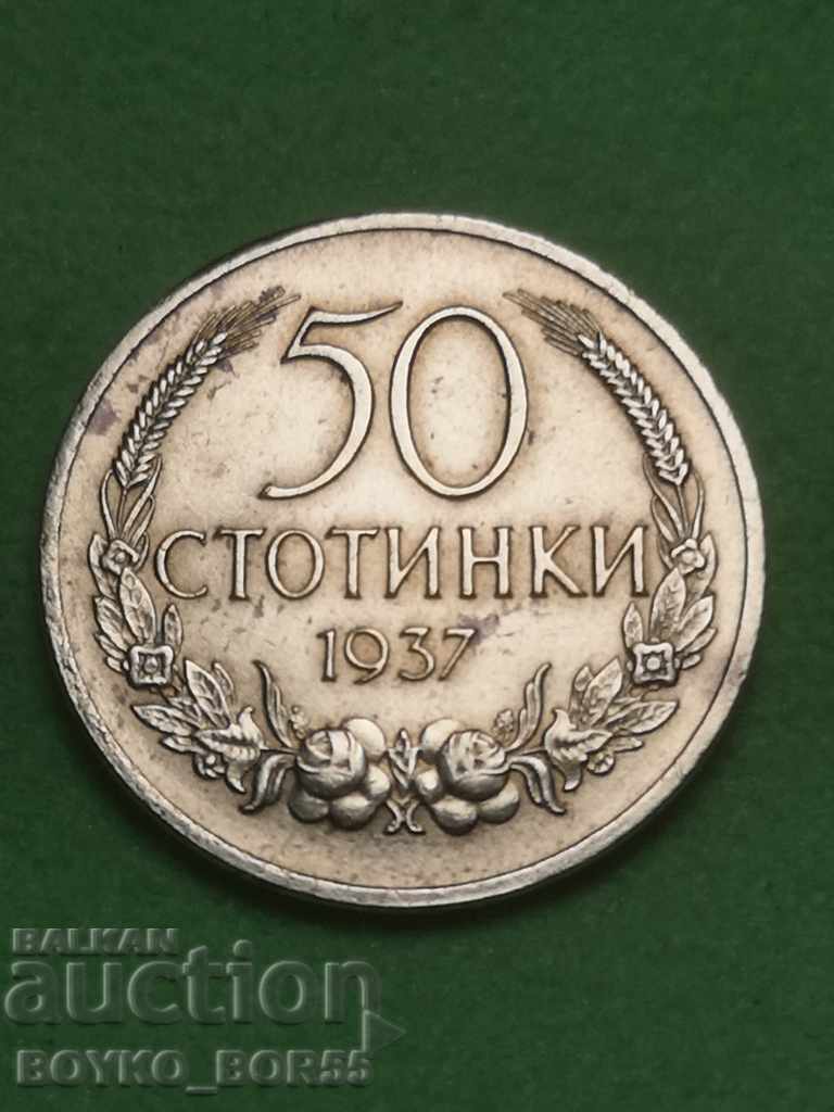 ТОП КАЧЕСТВО! 50 стотинки 1937 (2)
