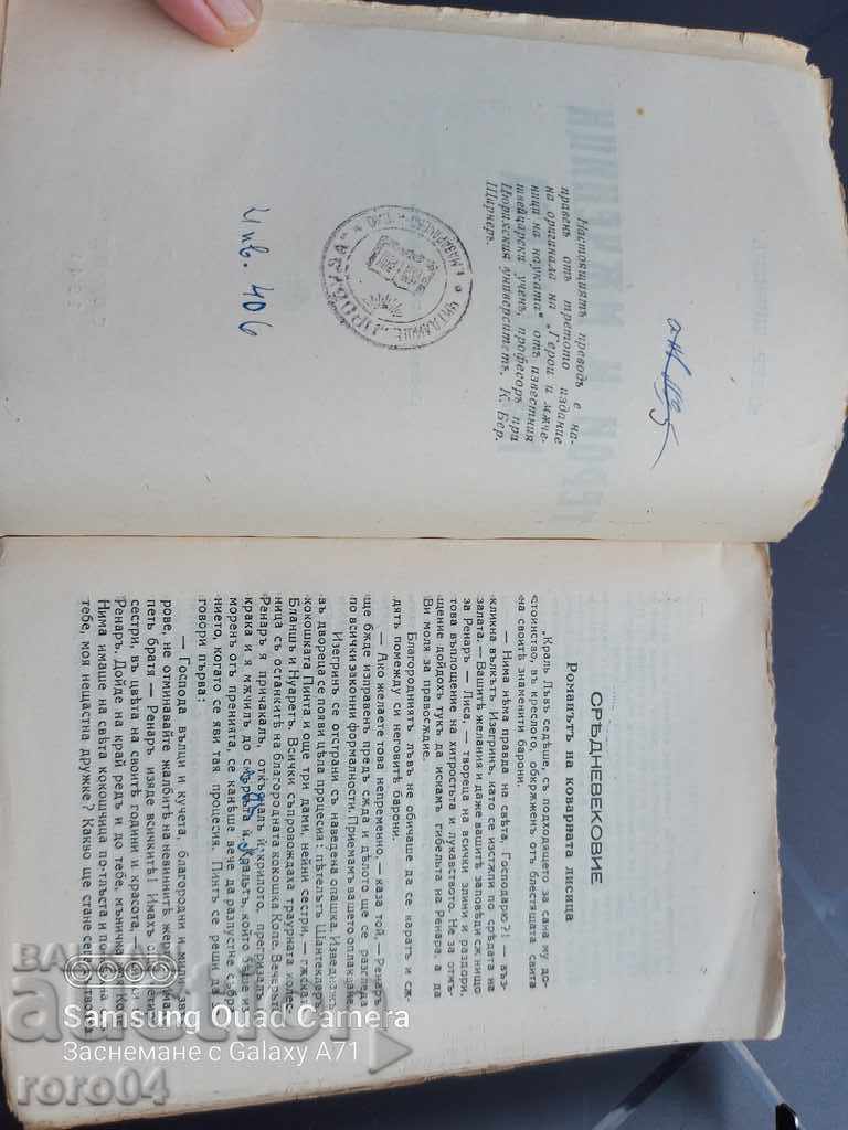 Auction HEROES AND MARTYRS OF SCIENCE - K. STIRNER Auction HEROES AND MARTYRS OF SCIENCE - K. STIRNER