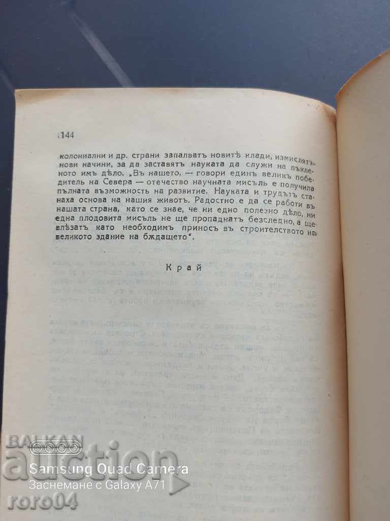 HEROES AND MARTYRS OF SCIENCE - K. STIRNER - 5 HEROES AND MARTYRS OF SCIENCE - K. STIRNER - 5