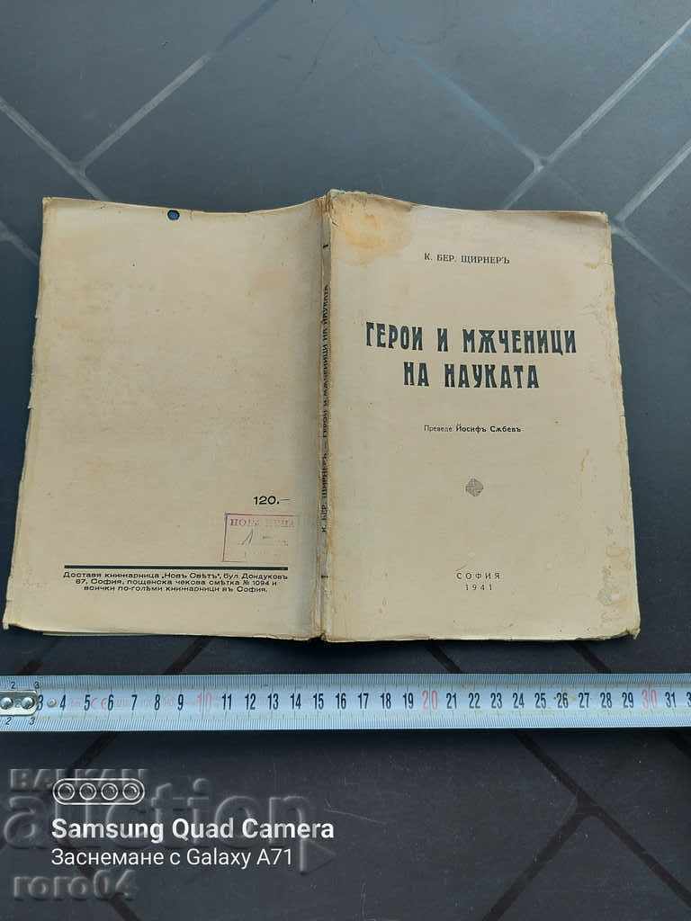 EROI ȘI MUCRICI DE ȘTIINȚĂ - K. STIRNER