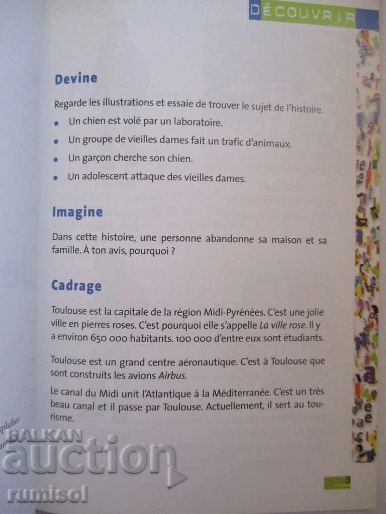 Avis de recherche - Aline Mariage - niveau 2 + CD с цена € 6.89 | 13.48 лв.