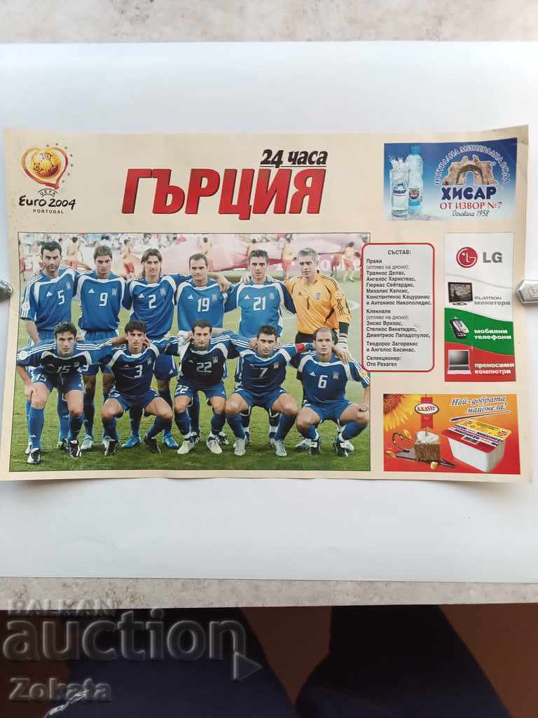 Auction Euro 2004 Portugal. Auction Euro 2004 Portugal.