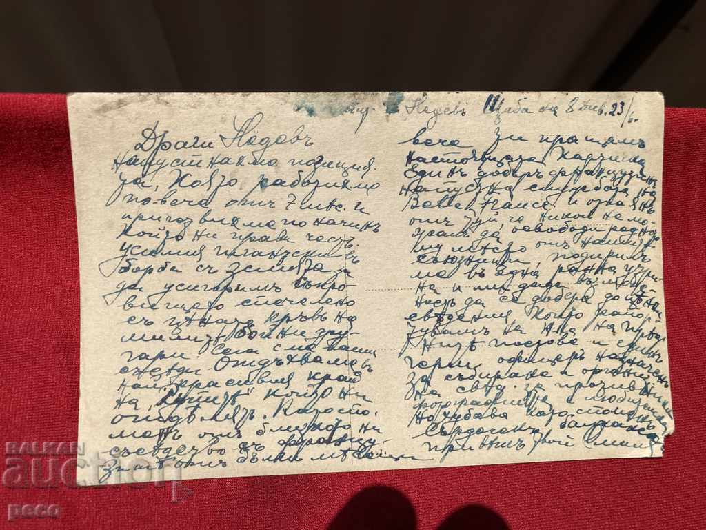 To Headquarters 8th Division Nedev First World War - 6 To Headquarters 8th Division Nedev First World War - 6