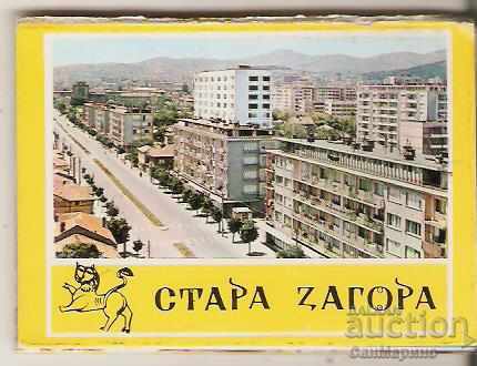 Card Bulgaria Stara Zagora Άλμπουμ mini 3